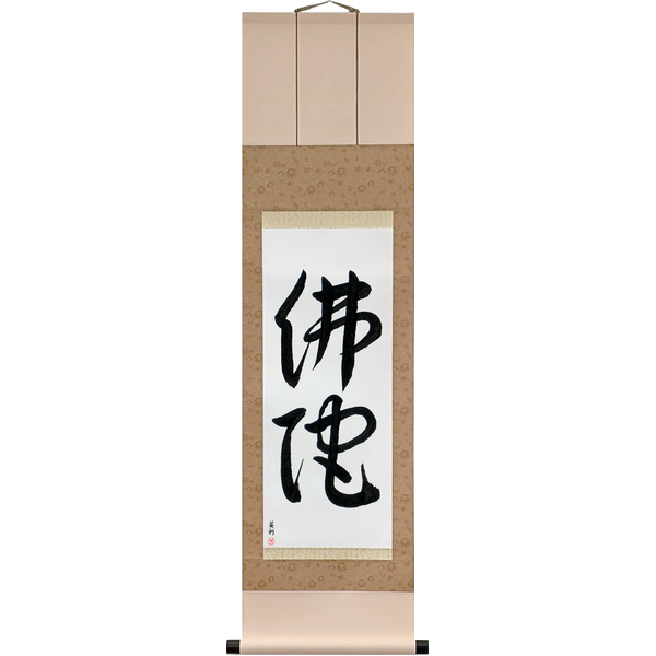 Japanese Scroll of Buddha (budda) — Calligraphy by Eri Takase
