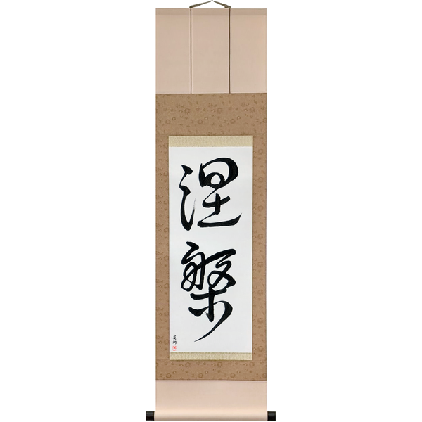Japanese Scroll of Nirvana (nehan) — Calligraphy by Eri Takase