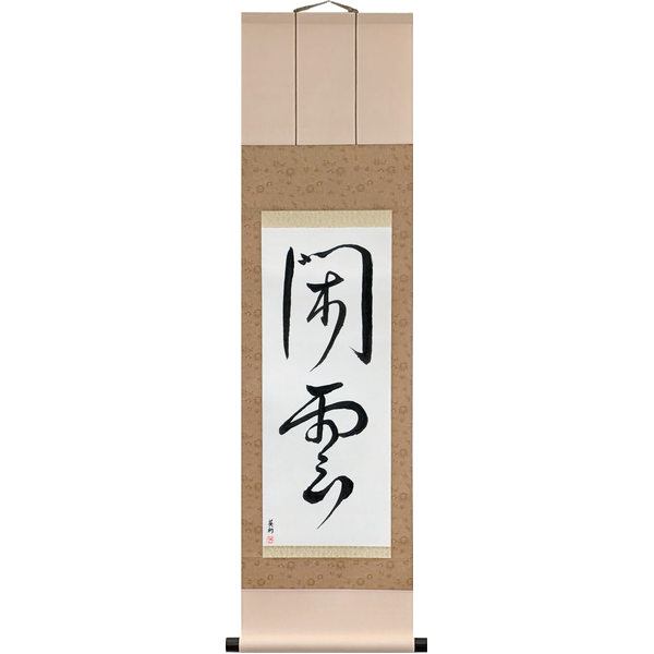Japanese Scroll of Leisurely Clouds (kan'un) — Calligraphy by Eri Takase