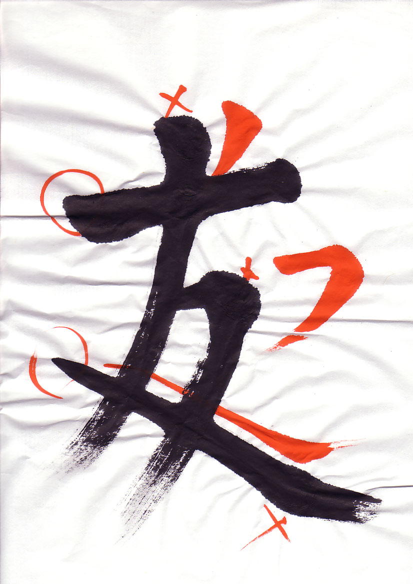 The student’s character with Eri’s corrections in red