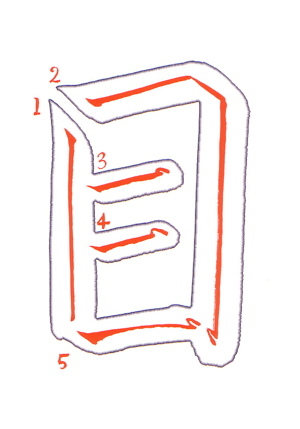 me (Eye) 目, annotated by Eri Takase: each stroke outlined with its brush path in red and numbered.
