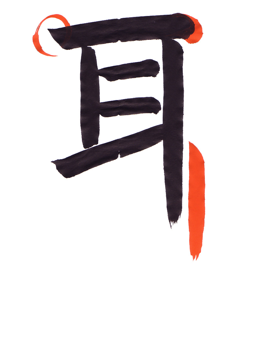 The student’s character with Eri’s corrections in red