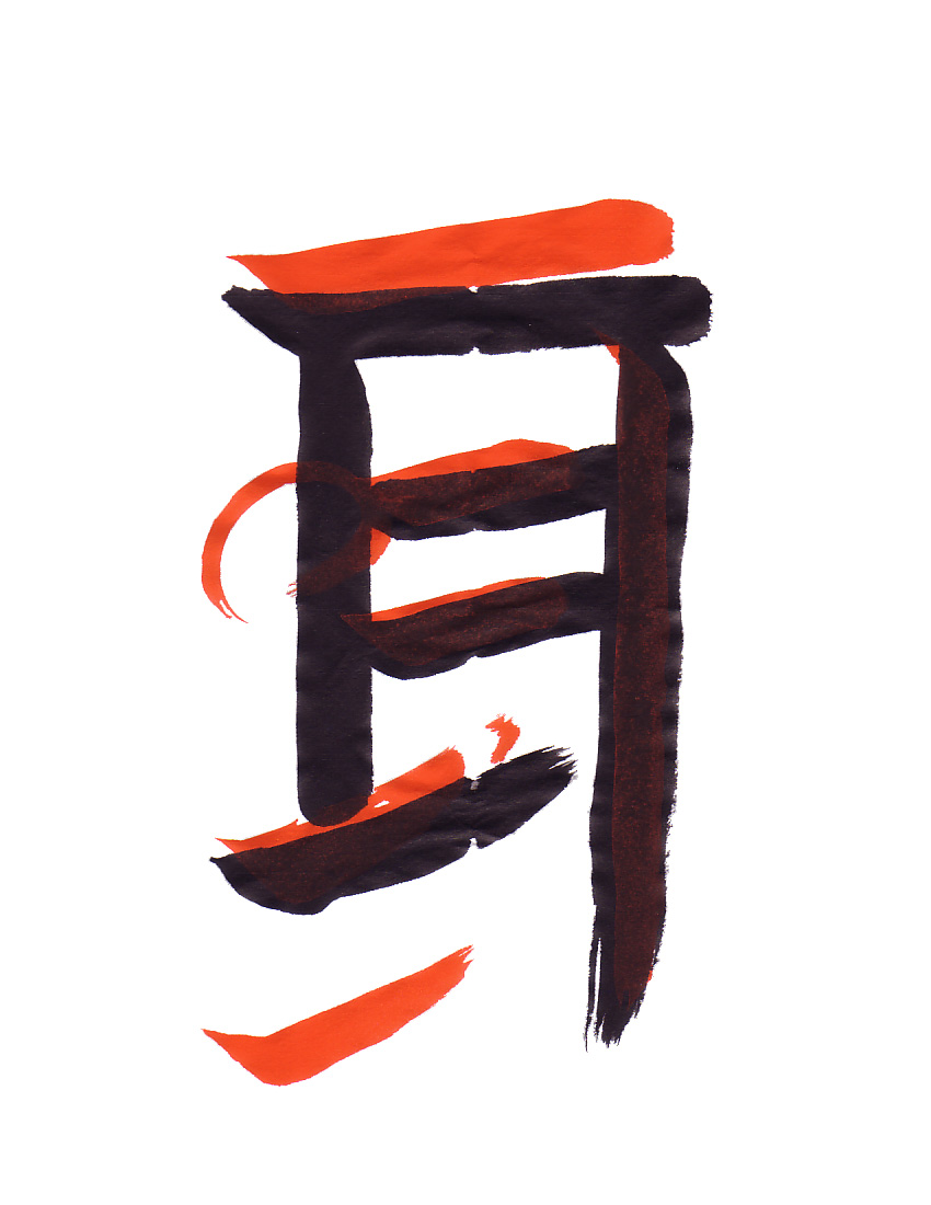 The student’s character with Eri’s corrections in red