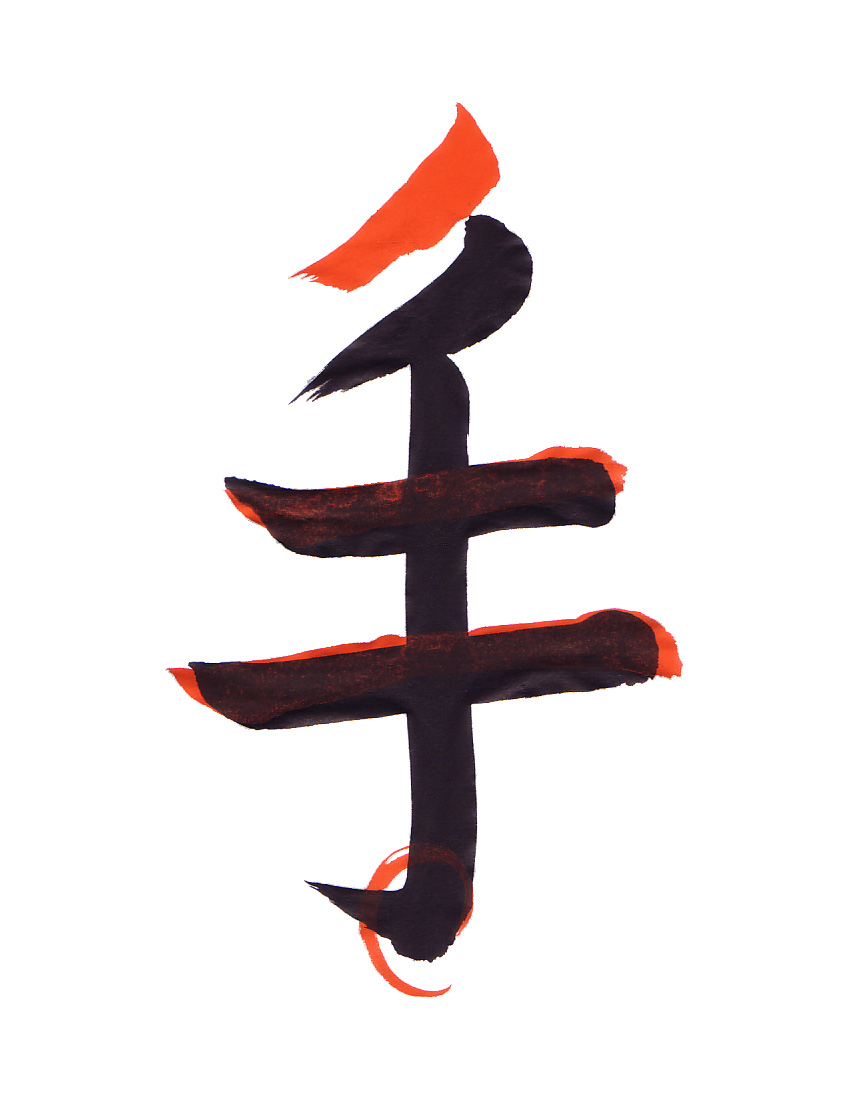 The student’s character with Eri’s corrections in red