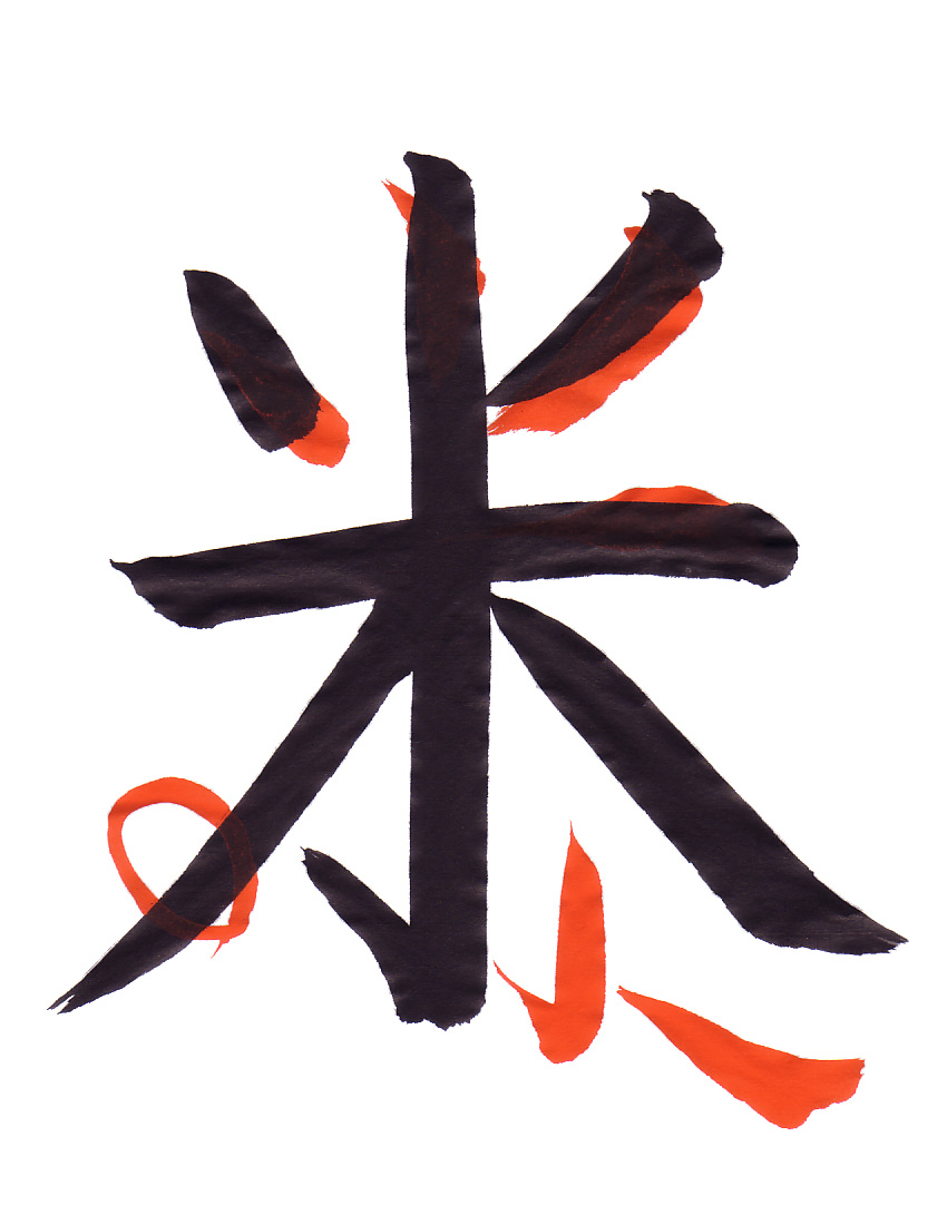 The student’s character with Eri’s corrections in red
