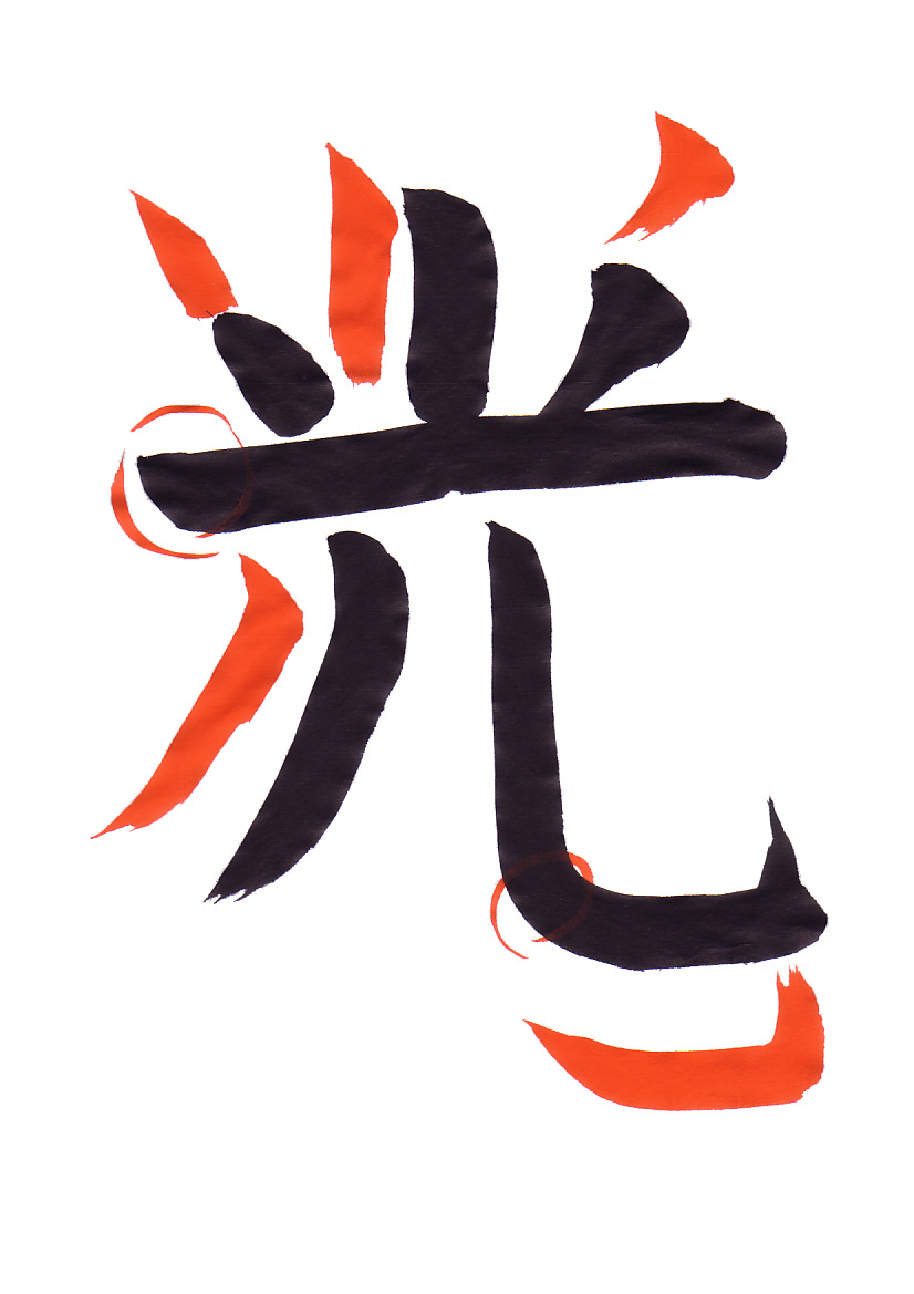 The student’s character with Eri’s corrections in red
