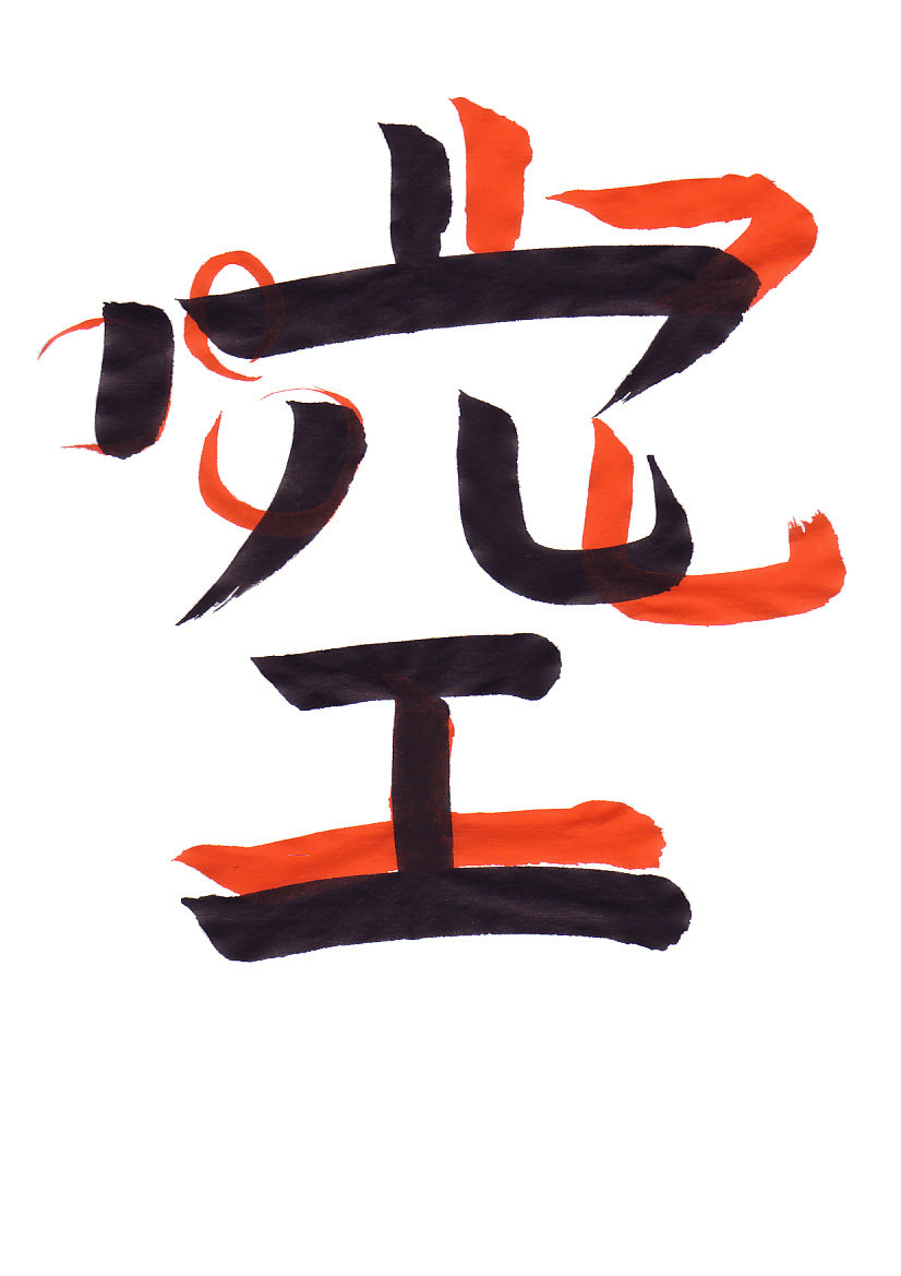The student’s character with Eri’s corrections in red