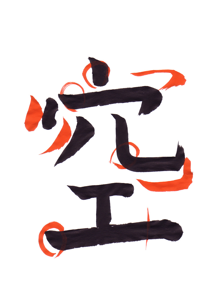 The student’s character with Eri’s corrections in red
