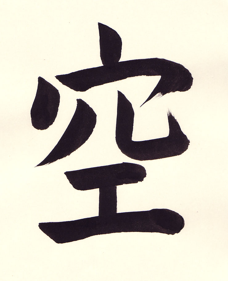 sora (Sky) 空, brushed by Eri Takase.