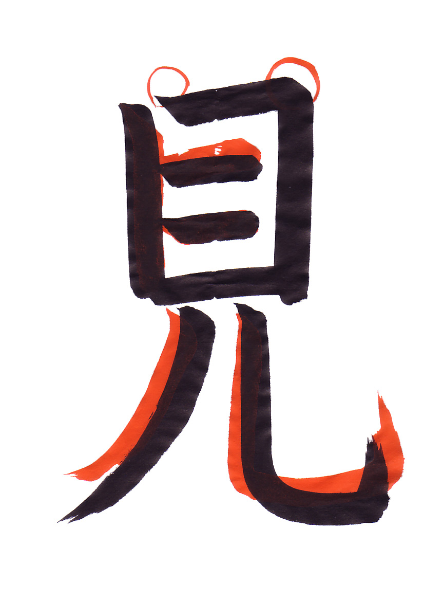 The student’s character with Eri’s corrections in red