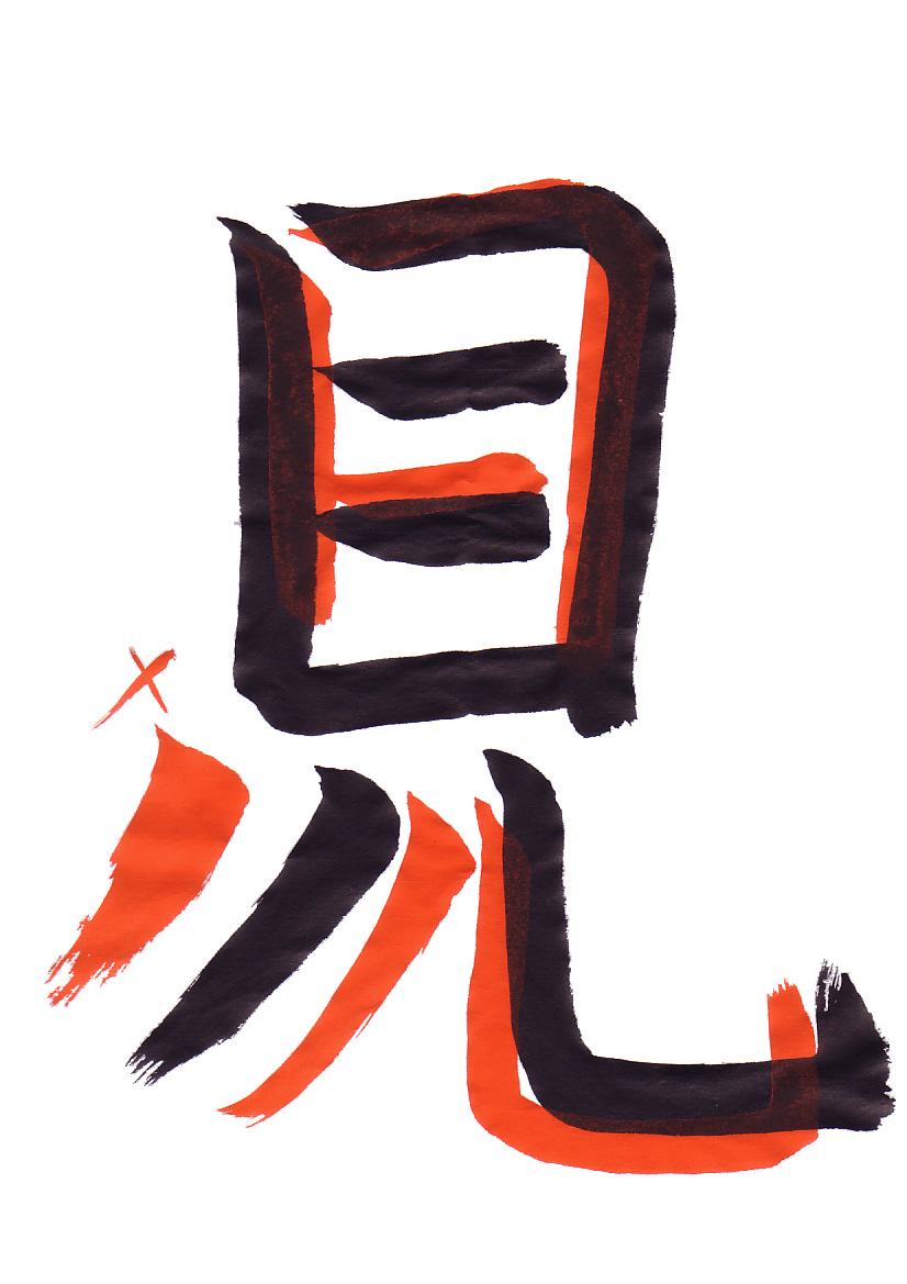 The student’s character with Eri’s corrections in red