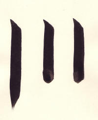 Tatega (Vertical Lines) 縦画 Samples