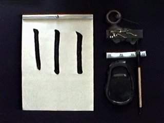 Tatega (Vertical Lines) 縦画 Student 1 Video