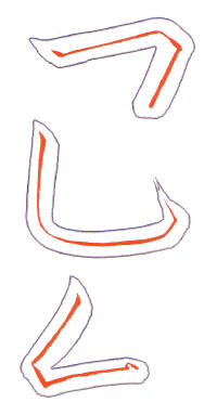 Tensetsu (Continued Lines) 転折 Samples