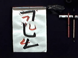 Tensetsu (Continued Lines) 転折 Student 1 Video