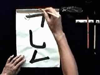 Tensetsu (Continued Lines) 転折 Student 1 Video - Fr