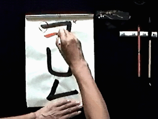 Tensetsu (Continued Lines) 転折 Student 1 Video - Fr