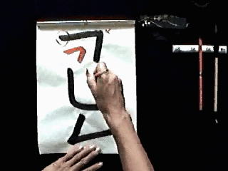 Tensetsu (Continued Lines) 転折 Student 1 Video - Fr