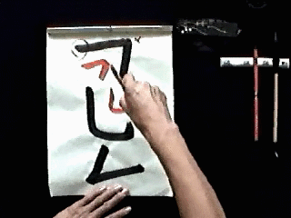 Tensetsu (Continued Lines) 転折 Student 1 Video - Fr