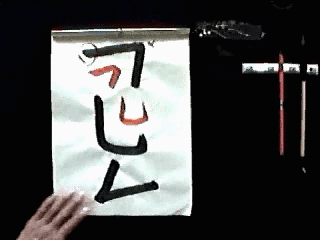 Tensetsu (Continued Lines) 転折 Student 1 Video - Fr