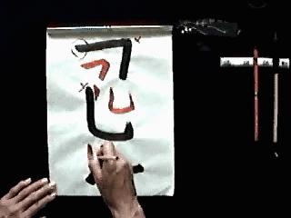Tensetsu (Continued Lines) 転折 Student 1 Video - Fr