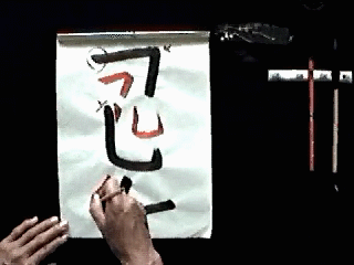 Tensetsu (Continued Lines) 転折 Student 1 Video - Fr