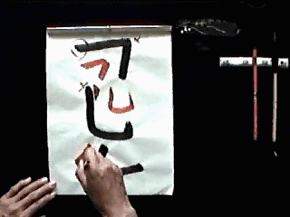 Tensetsu (Continued Lines) 転折 Student 1 Video - Fr