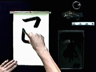 Tensetsu (Continued Lines) 転折 Sensei Video - Frame
