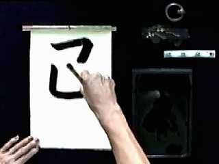 Tensetsu (Continued Lines) 転折 Sensei Video - Frame