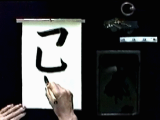 Tensetsu (Continued Lines) 転折 Sensei Video - Frame