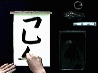 Tensetsu (Continued Lines) 転折 Sensei Video - Frame