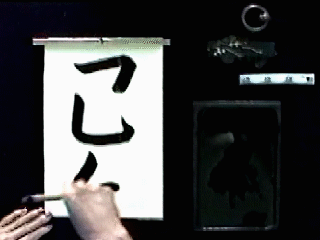 Tensetsu (Continued Lines) 転折 Sensei Video - Frame