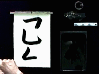 Tensetsu (Continued Lines) 転折 Sensei Video - Frame
