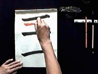 Yokoga (Horizontal Lines) 横画 Student 1 Video - Fra