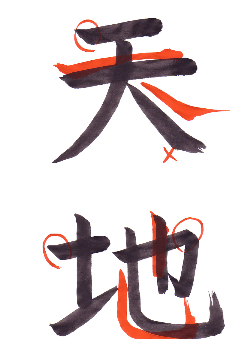 The student’s character with Eri’s corrections in red