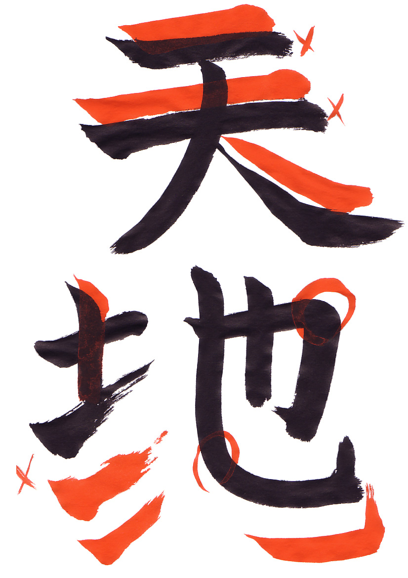 The student’s character with Eri’s corrections in red
