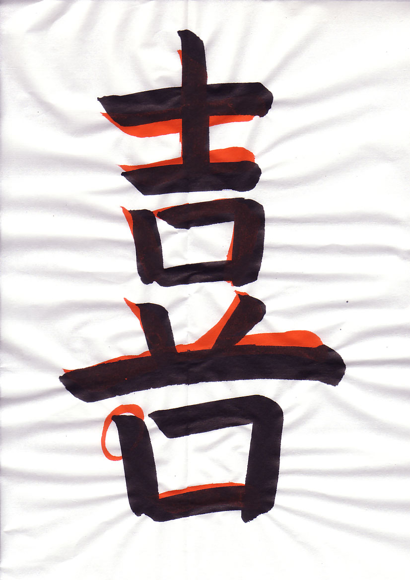 The student’s character with Eri’s corrections in red