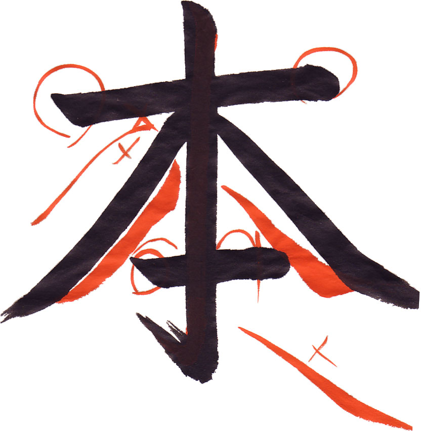 The student’s character with Eri’s corrections in red