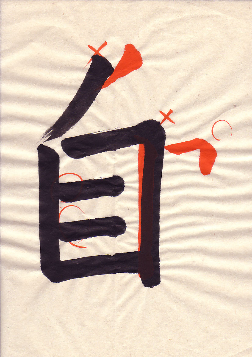 The student’s character with Eri’s corrections in red
