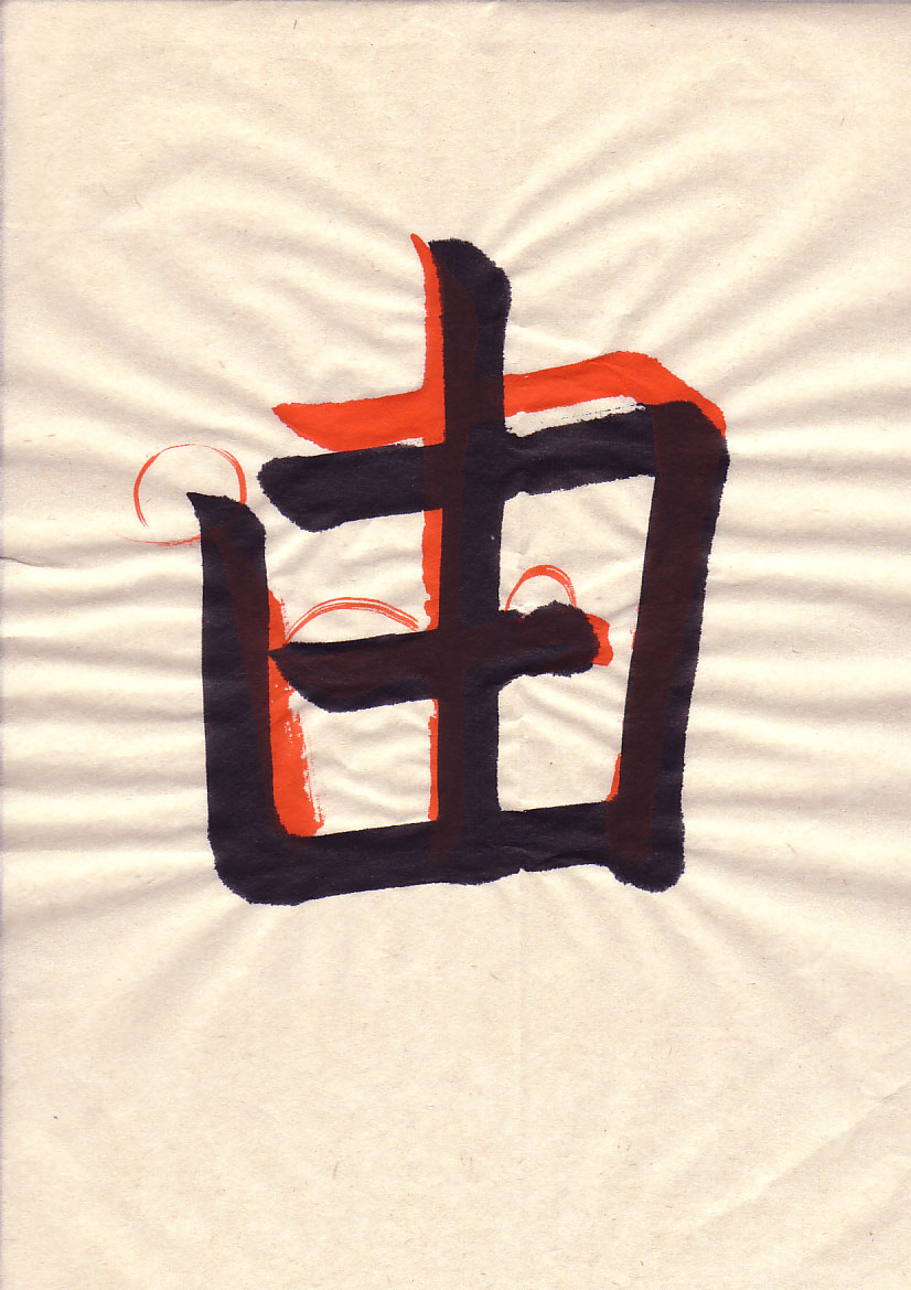 The student’s character with Eri’s corrections in red