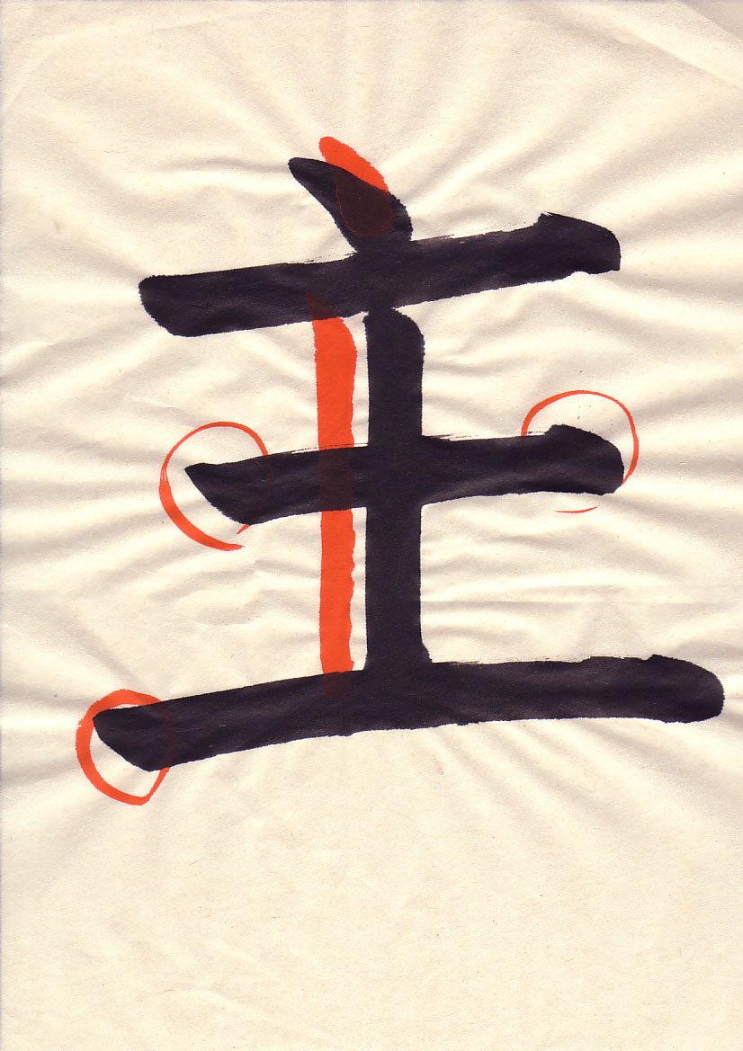 The student’s character with Eri’s corrections in red