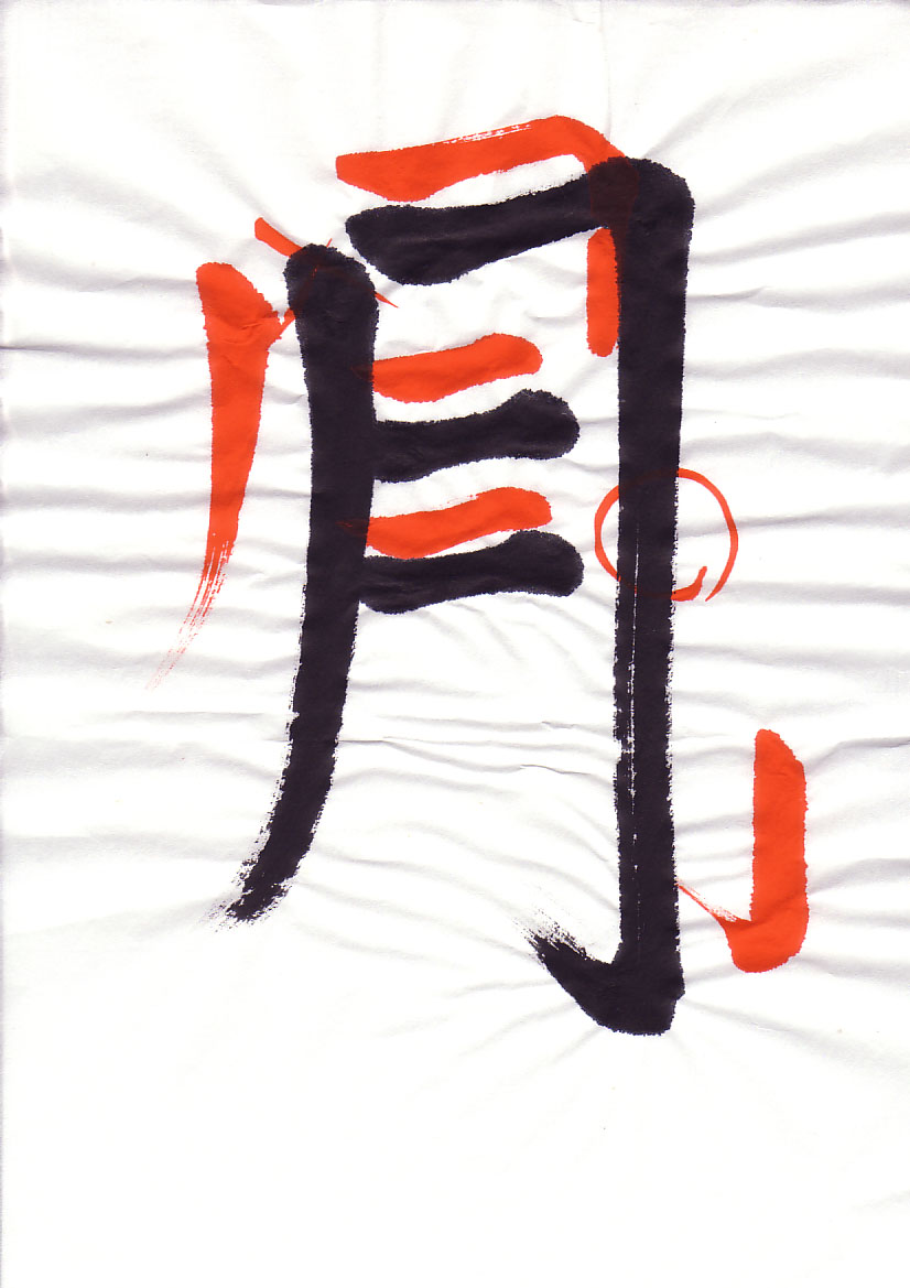 The student’s character with Eri’s corrections in red