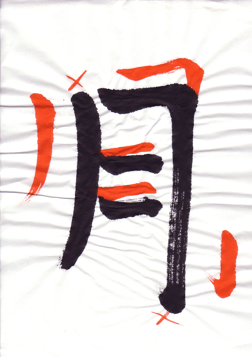 The student’s character with Eri’s corrections in red