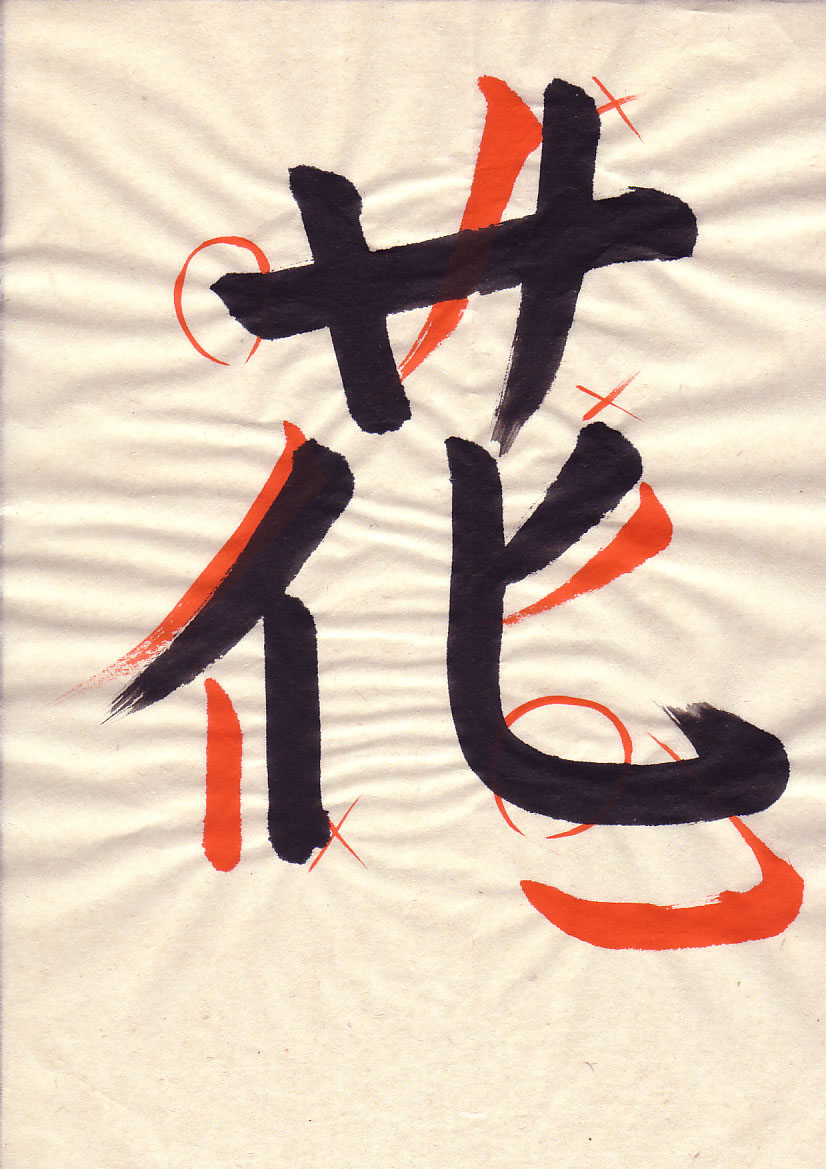 The student’s character with Eri’s corrections in red