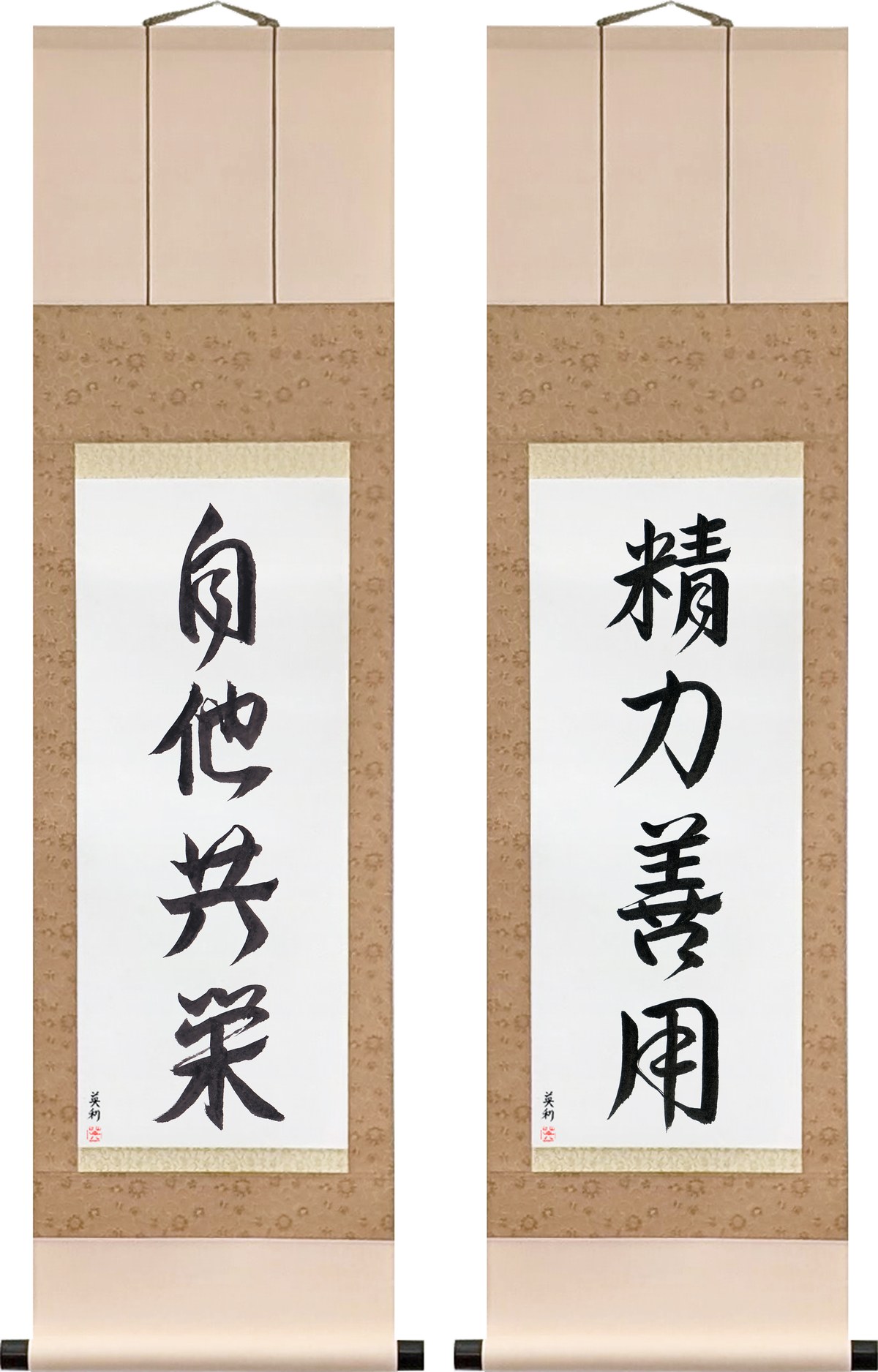 Seiryoku Zen'yo and Jita Kyoei, the Two Foundational Maxims of Judo — original artwork by Master Eri Takase
