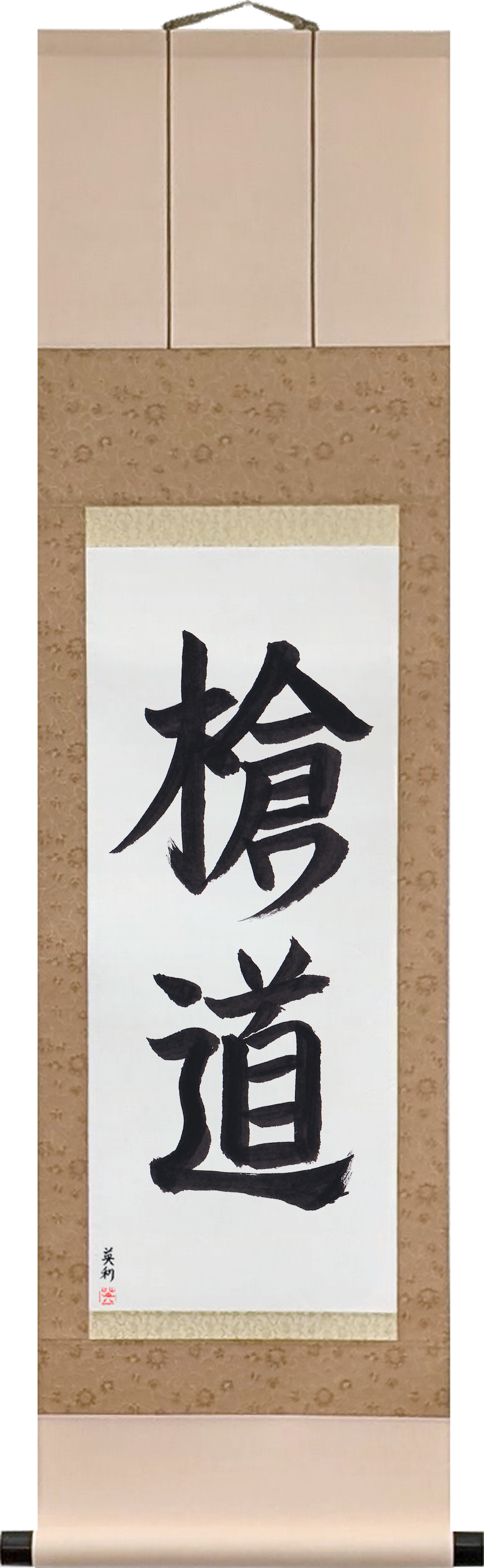 The Way of the Spear (槍道, sōdō), Hanging Scroll — original artwork by Master Eri Takase