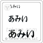 Ami in Hiragana (Horizontal)