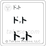 Dot in Katakana (Horizontal)