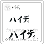 Heidi in Katakana (Horizontal)