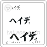 Heidi in Katakana (Horizontal)